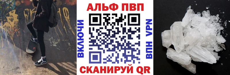 Alpha PVP крисы CK  купить наркотик  Новоуральск 
