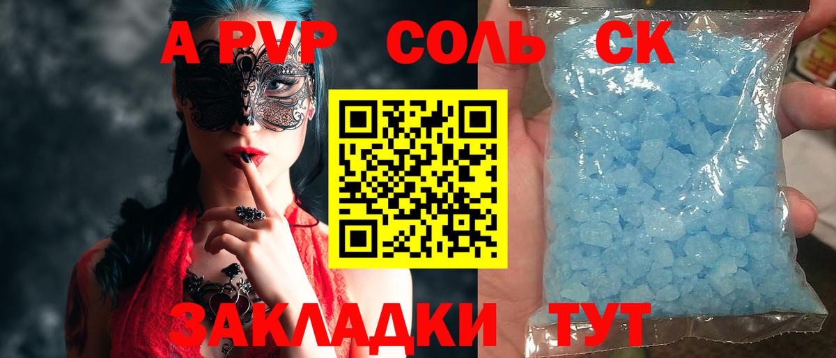 A PVP VHQ Новоуральск