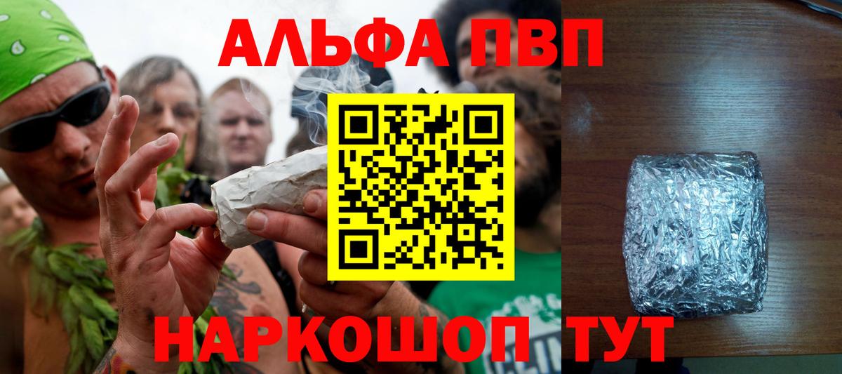 A-PVP мука  A PVP  Новоуральск  Вход с VPN  А ПВП СК 