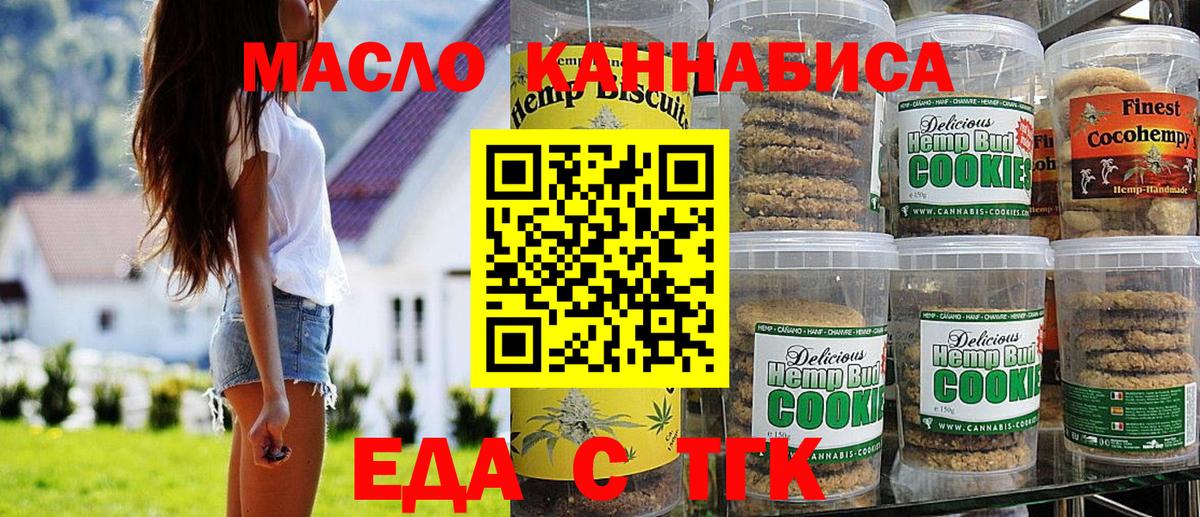 Canna-Cookies конопля  Вход с VPN  Новоуральск 