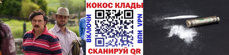 КОКАИН 97% даркнет сайт Новоуральск