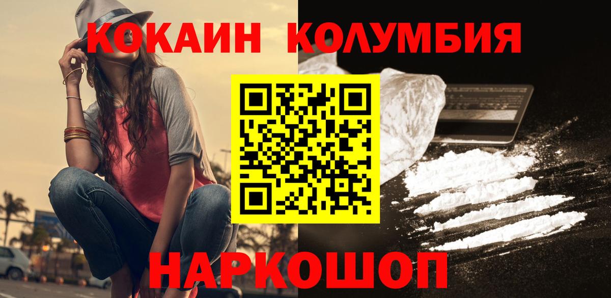 Cocaine FishScale Новоуральск
