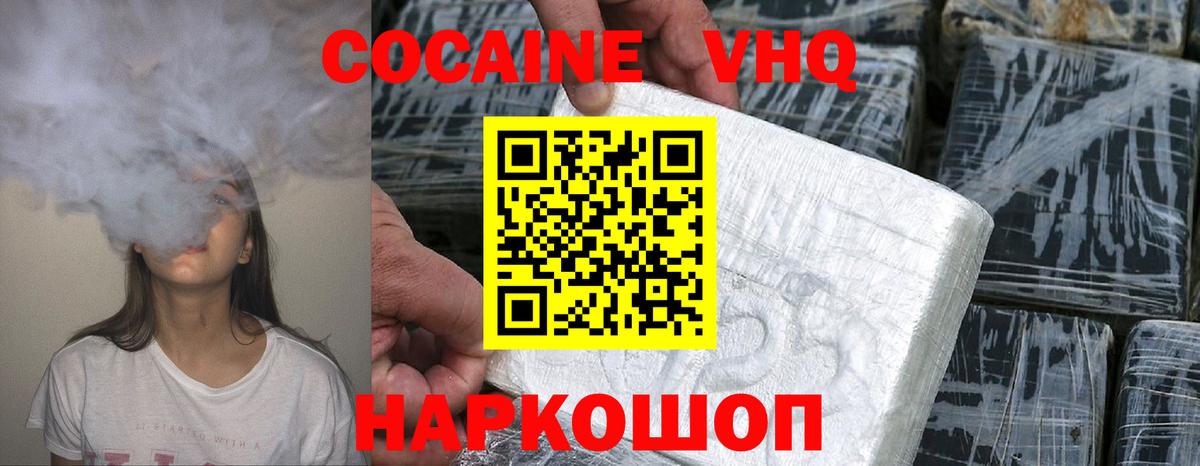Cocaine  КОКАИН Колумбийский  Вход с VPN  Новоуральск  COCAIN Эквадор 