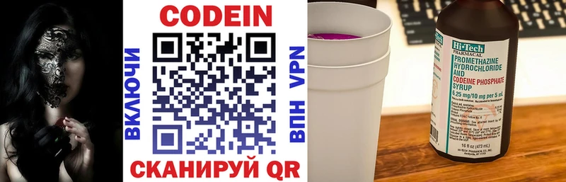Codein Purple Drank  купить закладку  Новоуральск 