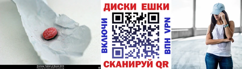 ЭКСТАЗИ 250 мг  Новоуральск 