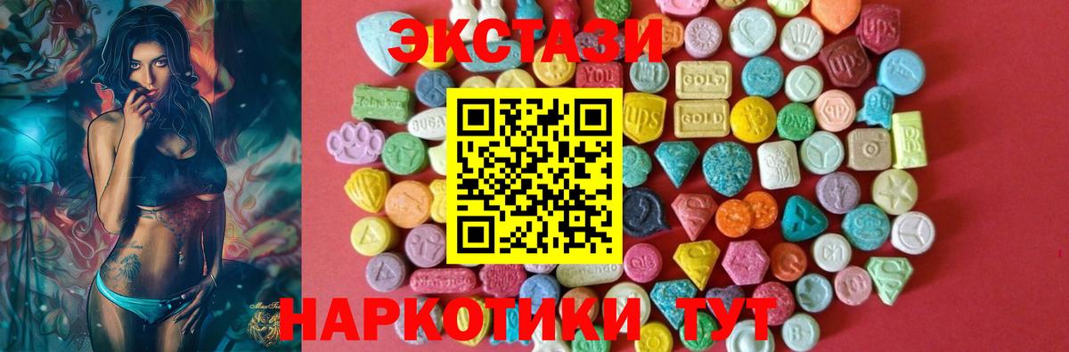 Новоуральск  Экстази XTC  Экстази DUBAI  Вход с VPN 