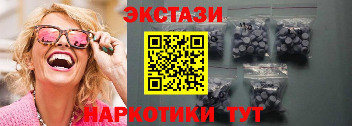 ЭКСТАЗИ XTC Новоуральск