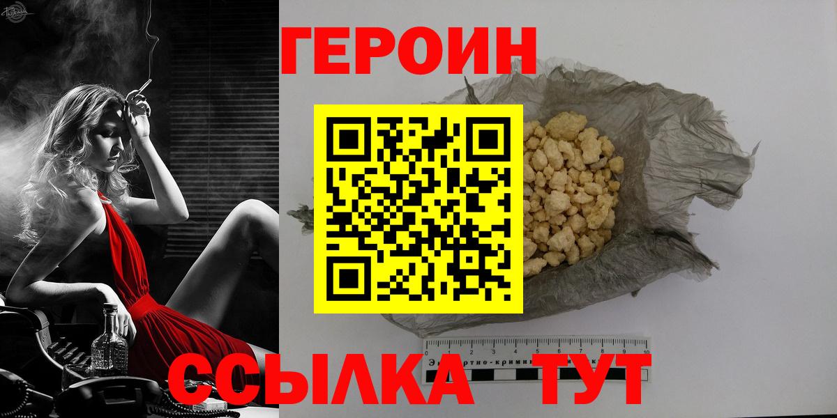 Героин Афган  Вход с VPN  Новоуральск 