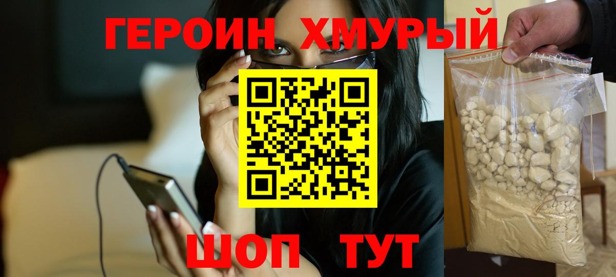 ГЕРОИН Афган Новоуральск
