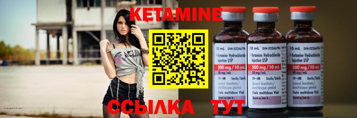 КЕТАМИН ketamine  Вход с VPN  Новоуральск 