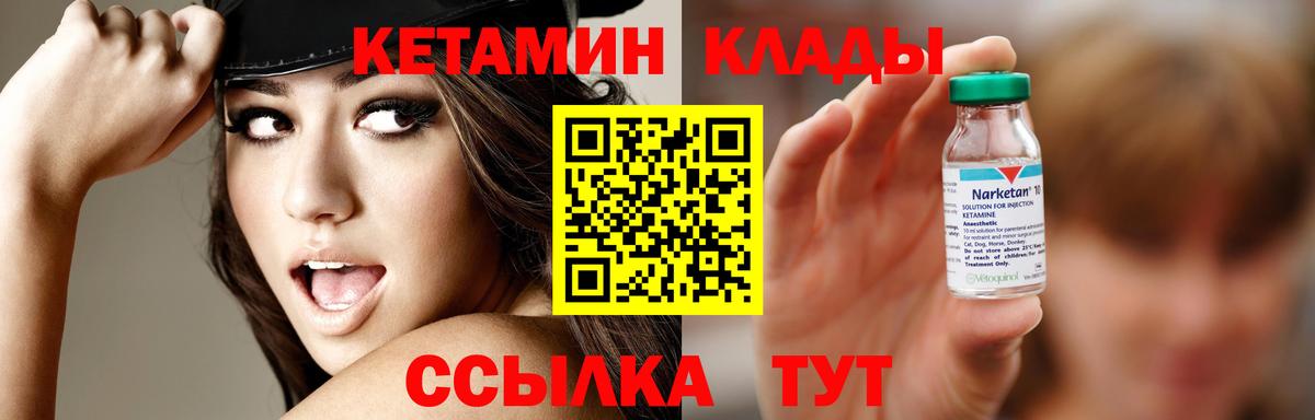 Кетамин VHQ Новоуральск