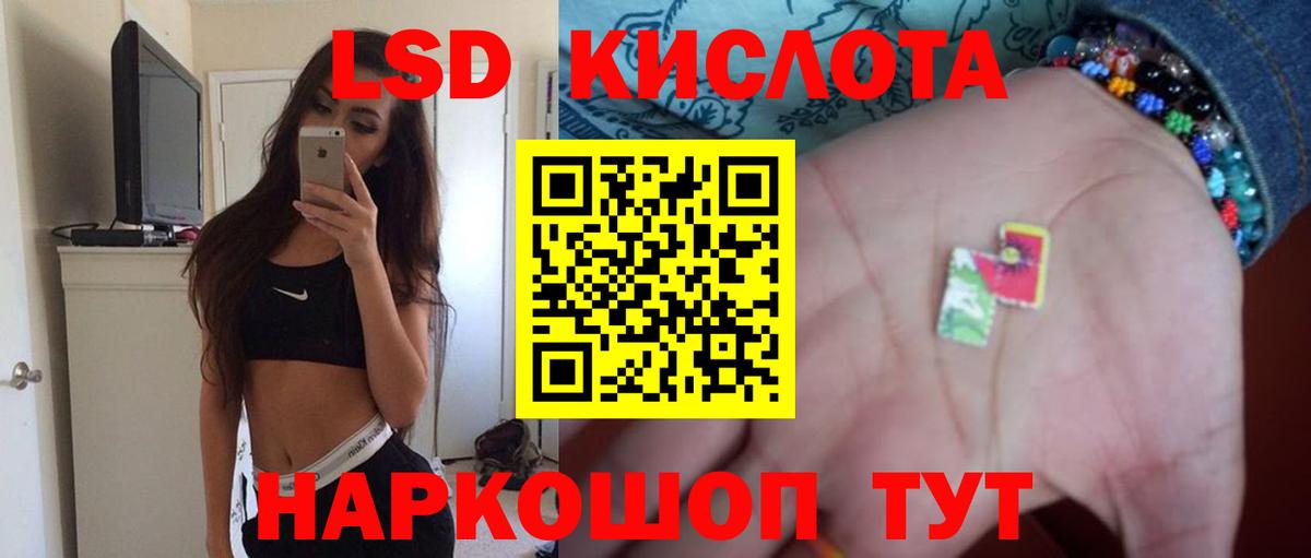 Новоуральск  ЛСД экстази кислота  Лсд 25 экстази ecstasy  Вход с VPN 