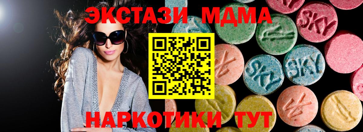 МДМА  MDMA VHQ  Вход с VPN  Новоуральск  МДМА VHQ 