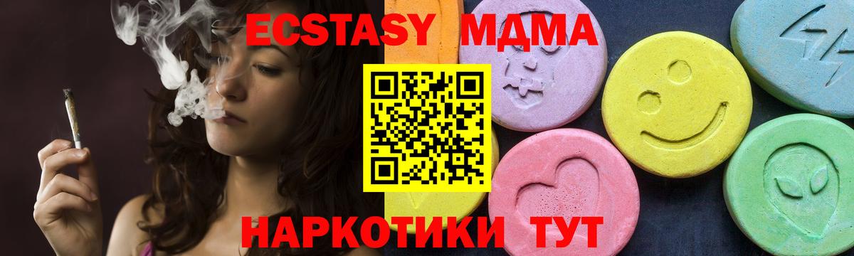 МДМА crystal Новоуральск