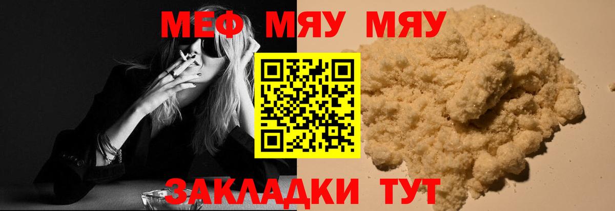 Новоуральск  Меф VHQ  Меф  Вход с VPN  Меф mephedrone 