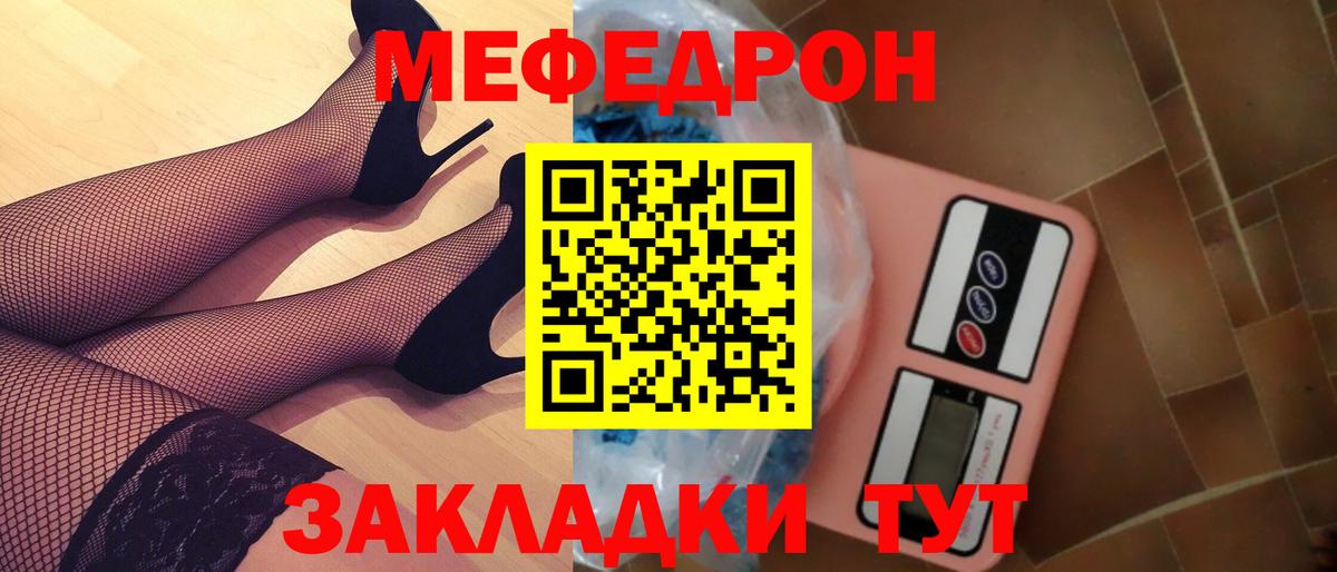 Меф Новоуральск