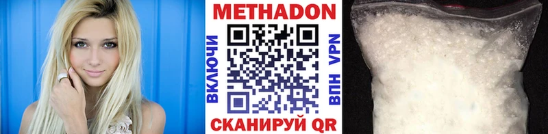 где купить наркотик  Новоуральск  МЕТАДОН белоснежный 