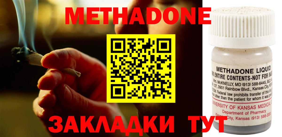 Новоуральск  МЕТАДОН белоснежный  Вход с VPN 