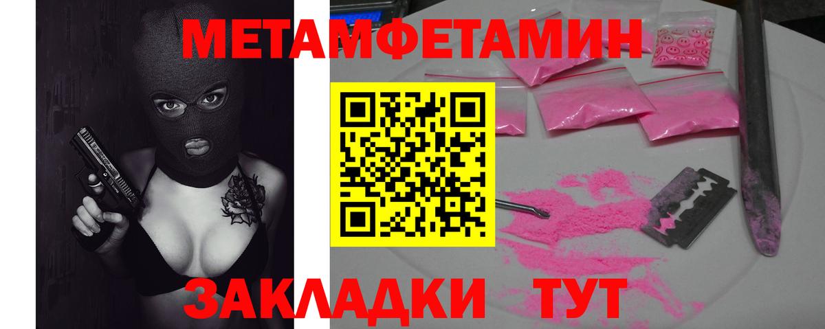 Новоуральск  Метамфетамин витя  Вход с VPN 