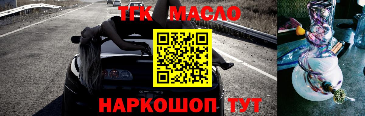 Новоуральск  Дистиллят ТГК вейп  Вход с VPN 