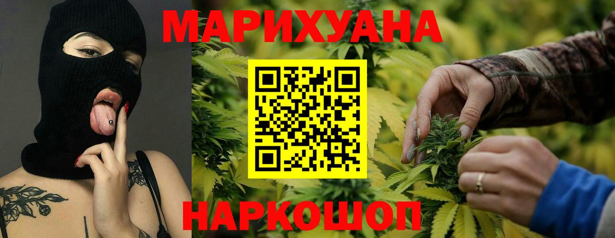 Конопля Ganja  МАРИХУАНА индика  Новоуральск  Вход с VPN  Каннабис план 